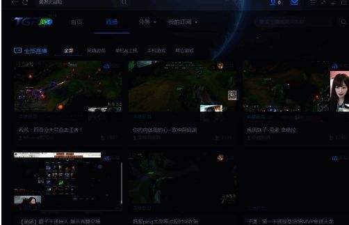 点击直播选项选择直播内容界面