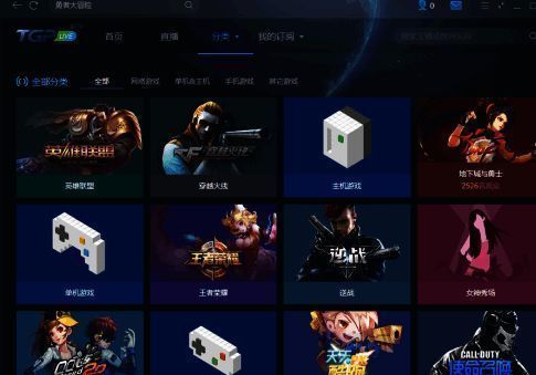 点击分类选择喜欢游戏直播界面