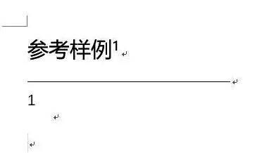 文档末尾显示的尾注内容示例