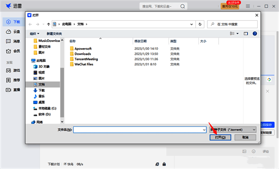 迅雷解析BT种子文件并展示可选内容