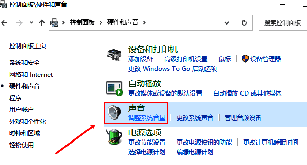 控制面板界面截图，突出显示硬件和声音选项
