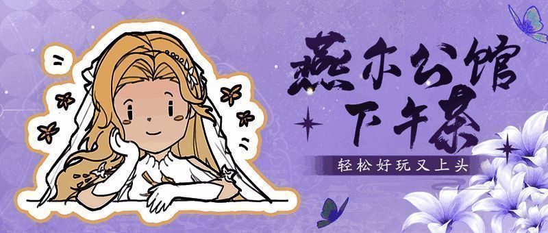 燕尔公馆游戏场景，角色在牌桌上进行激烈对决