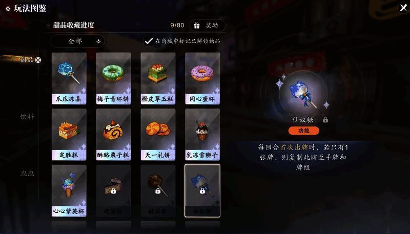 毁牌流示意图，显示玩家正在执行连续销毁操作