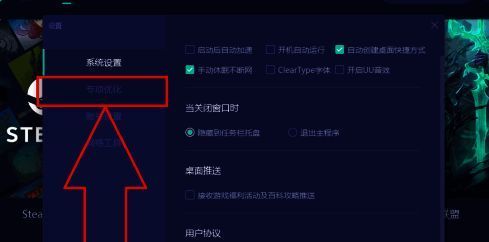 专项优化界面列有多项可勾选功能，本地域名解析选项位于中部位置