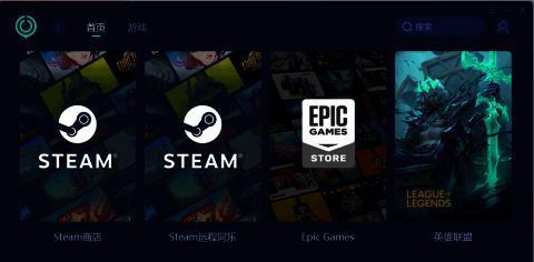 网易UU加速器主界面布局展示