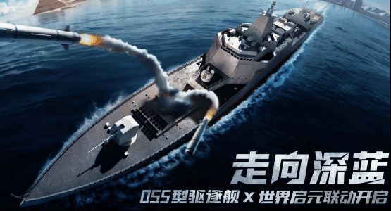 055型导弹驱逐舰在战场上威风凛凛，防空反导能力突出