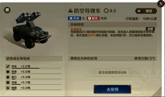 防空导弹车与火箭车协同作战，展现强大攻坚能力