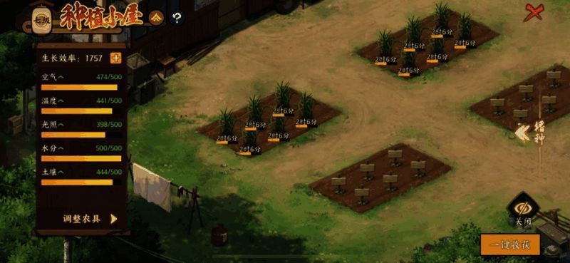 《火影忍者：忍者新世代》种植系统界面截图，展示作物种类与收获收益