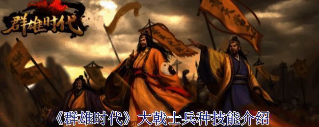 战场场景展示多变地形与激烈战斗氛围