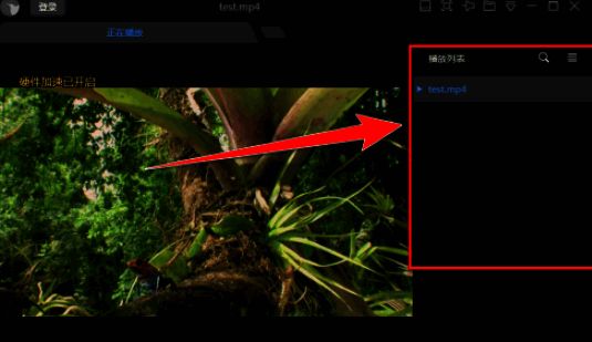 播放列表已被清空后的界面展示，列表区域为空白状态