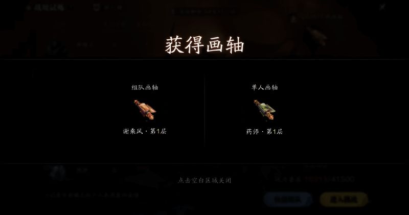 战境试炼战斗场景截图，角色正在与巨型机关敌人对战，特效华丽