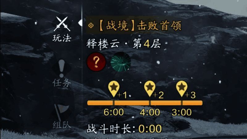 战境试炼UI界面展示，包含当前层数、评分标准和排行榜信息