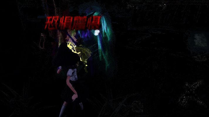 梦之女巫守椅画面，成功拖延密码机进度