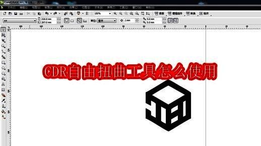 CorelDRAW界面展示，已打开一个矢量图形文件，界面左侧为工具栏，右侧为属性面板