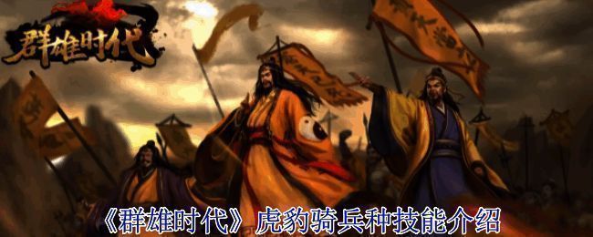 游戏战斗场景示意图，展示多样地形与战术布局