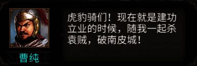 虎豹骑解锁界面截图，显示兵营选项