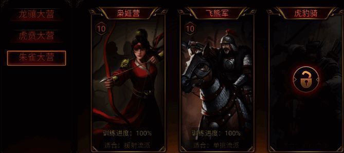 武将详情页界面，显示兵符装配选项