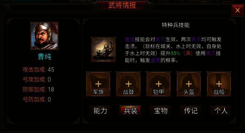 虎豹骑统领列表界面，展示八位将帅头像