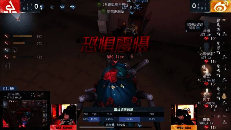 WBG_Alex面对多名敌人时保持冷静并占据优势