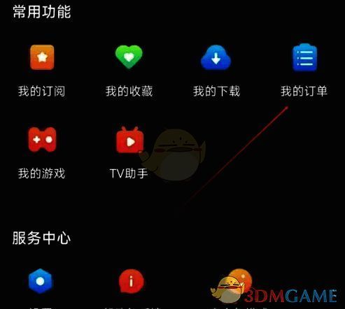 百视TV订单列表页面截图，展示多条订单记录的详细信息