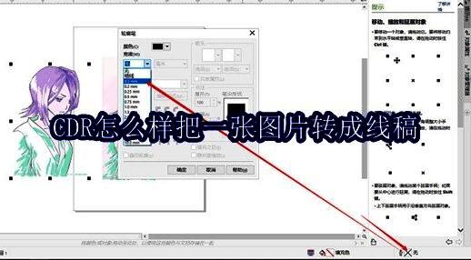 CorelDRAW软件界面展示，界面布局清晰，工具栏功能丰富