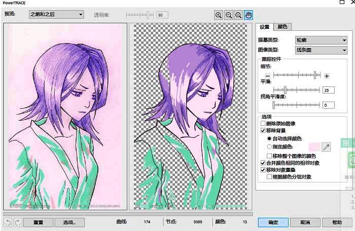 线稿生成后的效果图，黑白分明，线条清晰可见