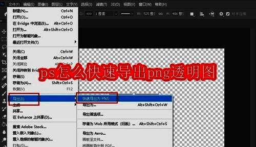 Photoshop界面展示新建画布与绘制图形操作