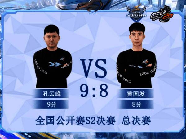 孔云峰在端游赛道上展现高超技巧