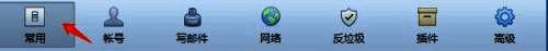 FoxMail设置界面展示常用设置选项