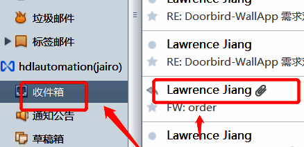 Foxmail收件箱界面展示，邮件列表清晰可见