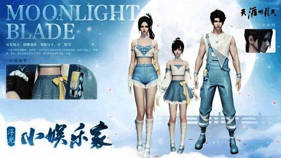 浮光·小娱乐家外观展示，角色身着舞台风格服饰，灯光璀璨