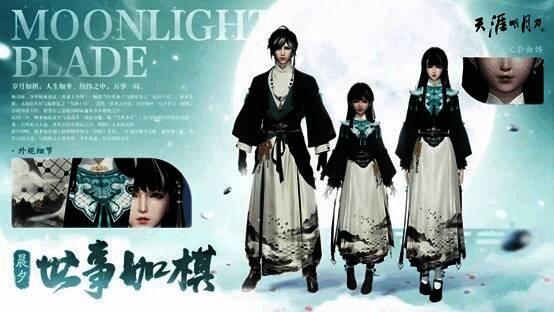 晨夕·世事如棋外观展示，角色坐在雨中的棋盘旁，意境悠远