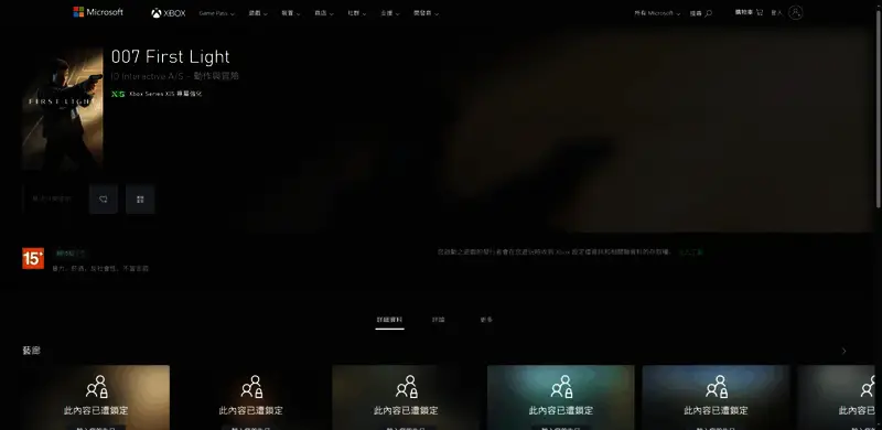 任务界面展示图，详细列出当前目标与进度条