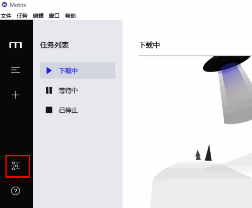 MOTRIX基础设置界面截图，显示多个配置选项