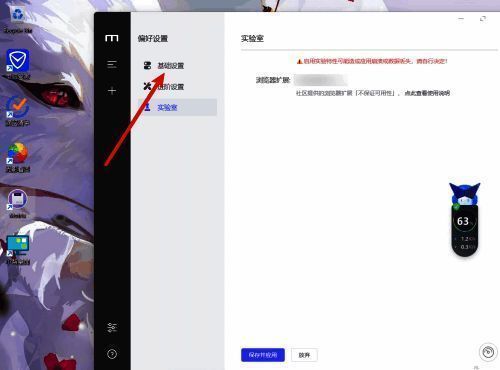 偏好设置界面展示进阶选项，开发者功能位于列表中