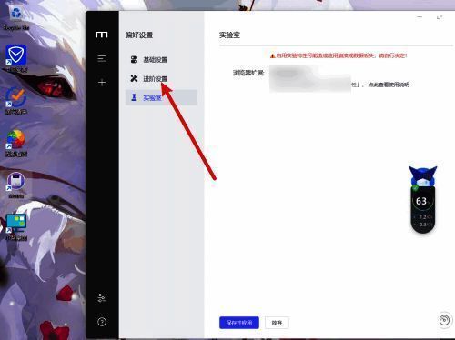 开发者设置页面详细展示了各项可调参数，方便用户按需修改