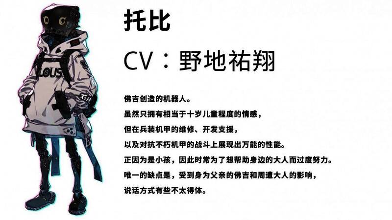 角色E概念图，造型独特，融合机械与生物元素