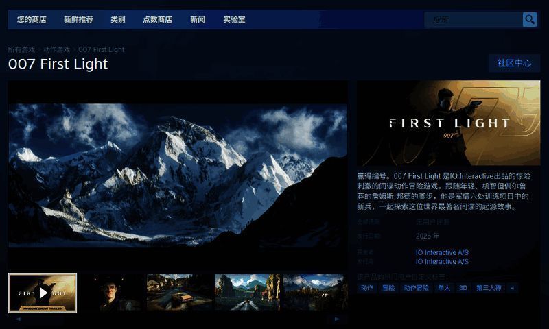 游戏界面截图，展示主菜单与任务选择界面