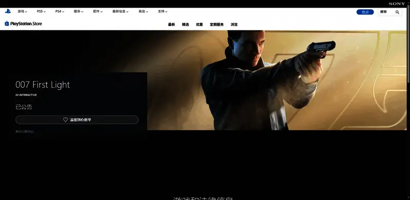 战斗场景画面，詹姆斯・邦德正在进行潜入任务