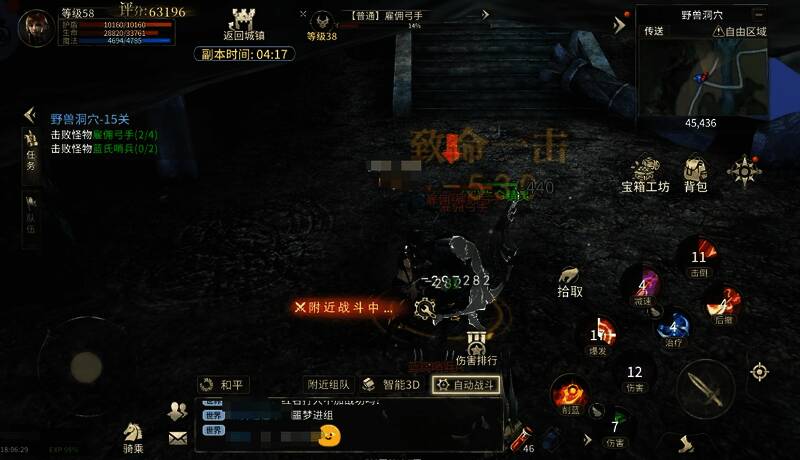 命运回廊副本战斗截图，队伍成员各司其职，配合默契