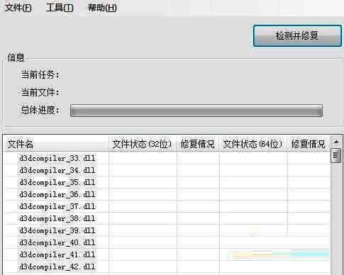 DirectX修复工具运行界面截图，展示主操作面板