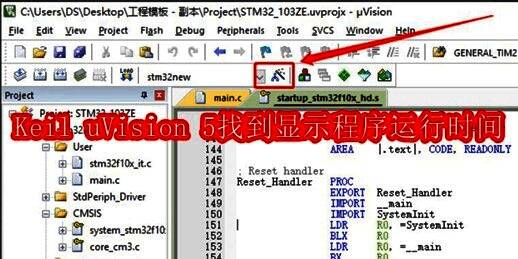 Keil uVision5主界面展示，清晰呈现工具栏与工程管理区域