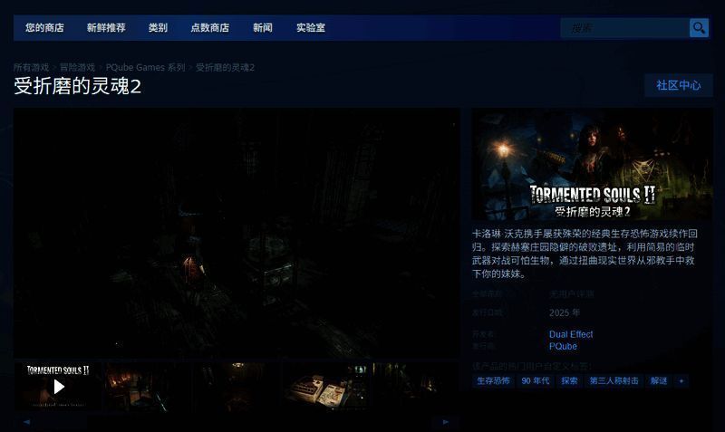 EPIC平台游戏页面截图，显示价格与版本信息