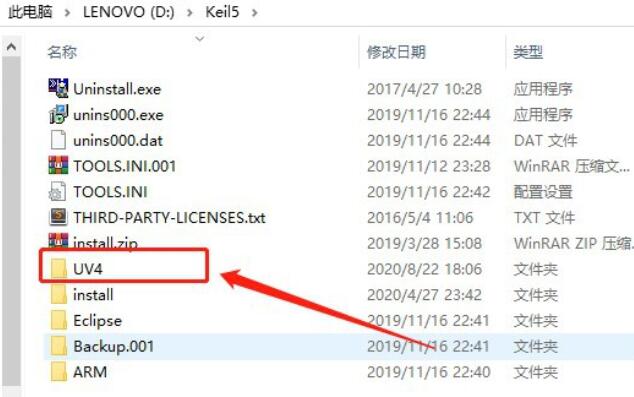 打开UV4文件夹后的内部结构视图