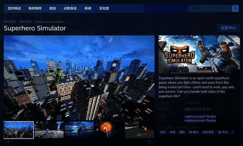 Steam平台下载界面示意图,显示点击‘马上开玩’后的操作步骤