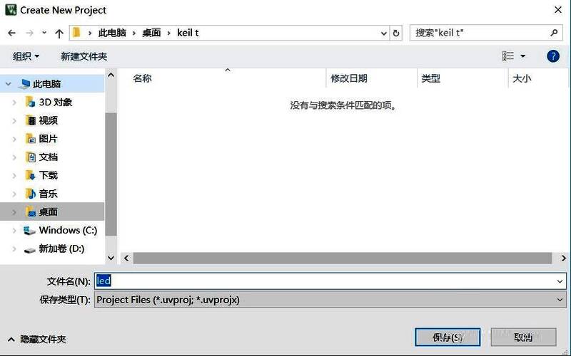 项目保存路径设置界面，提示用户输入项目名称并选择存储目录