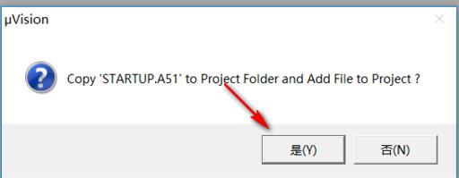 提示是否添加启动代码的对话框，建议用户选择是