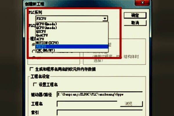 选择PLC型号界面，列出多个具体型号供用户选择