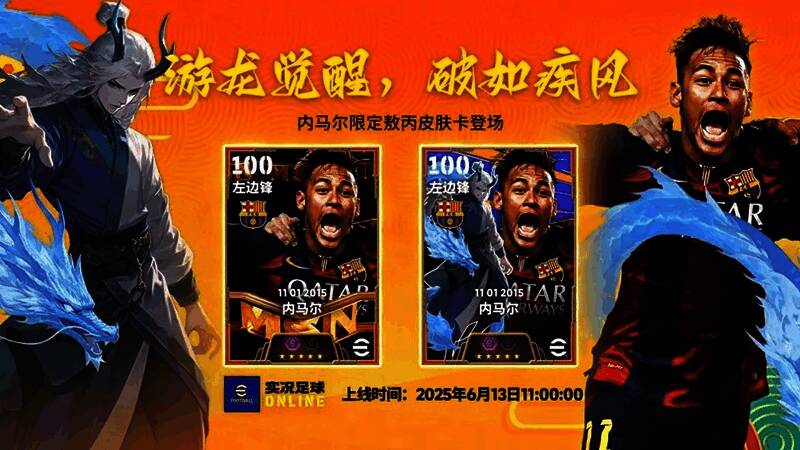 内马尔技能展示动画，展现球员盘带突破的精彩瞬间