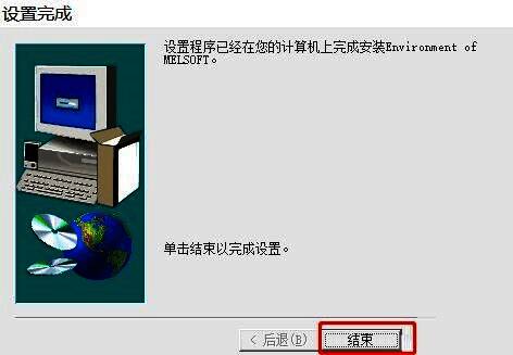 安装环境进度界面，显示当前安装状态